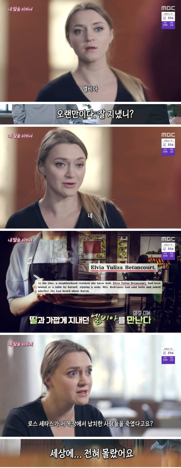 영화 "테이큰" 실사판
