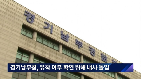 거물 마약상 구속 전 6개월, 경찰 간부와 수백 번 통화
