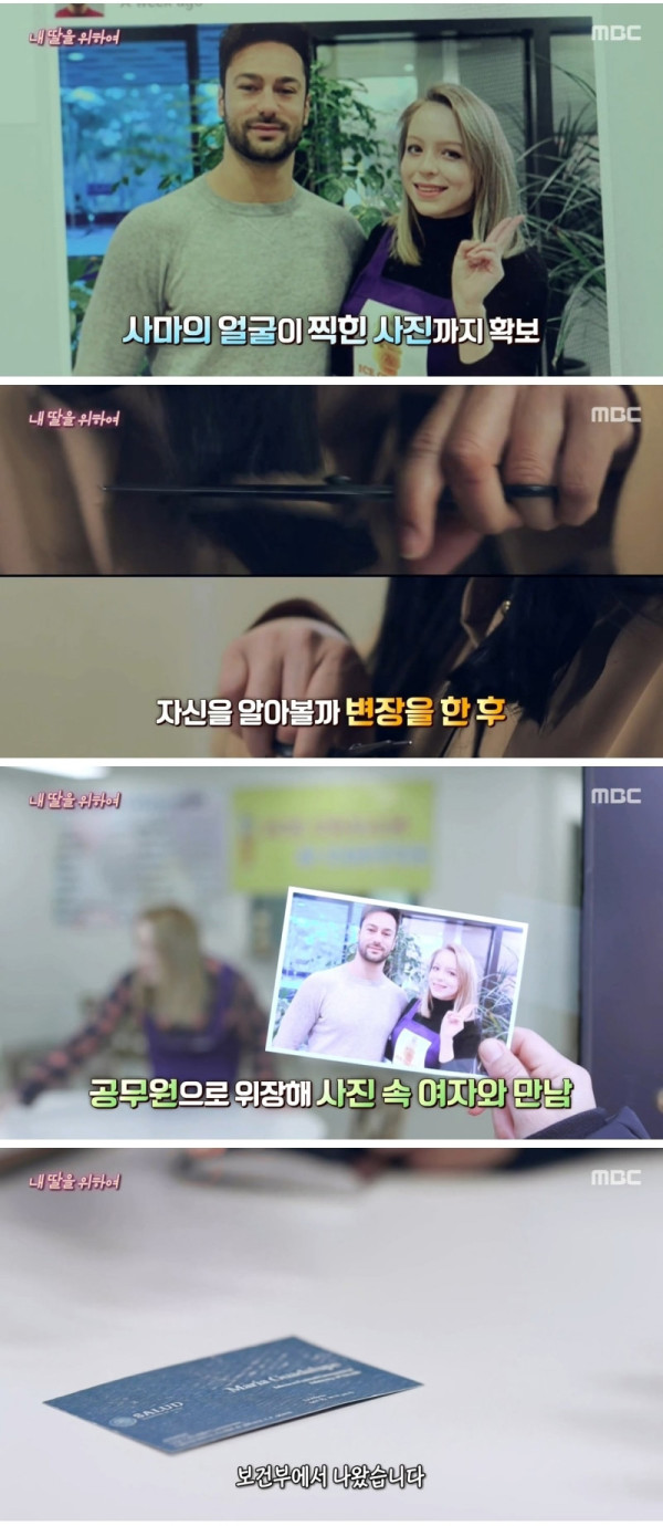 영화 "테이큰" 실사판