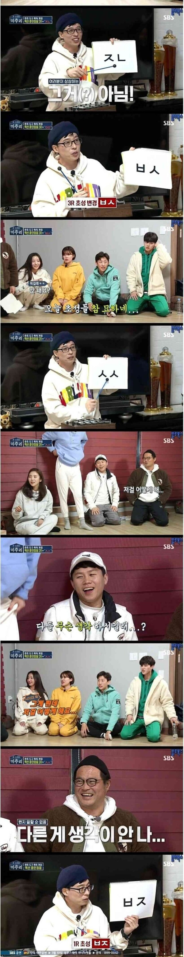 초성퀴즈 제시어 레전드