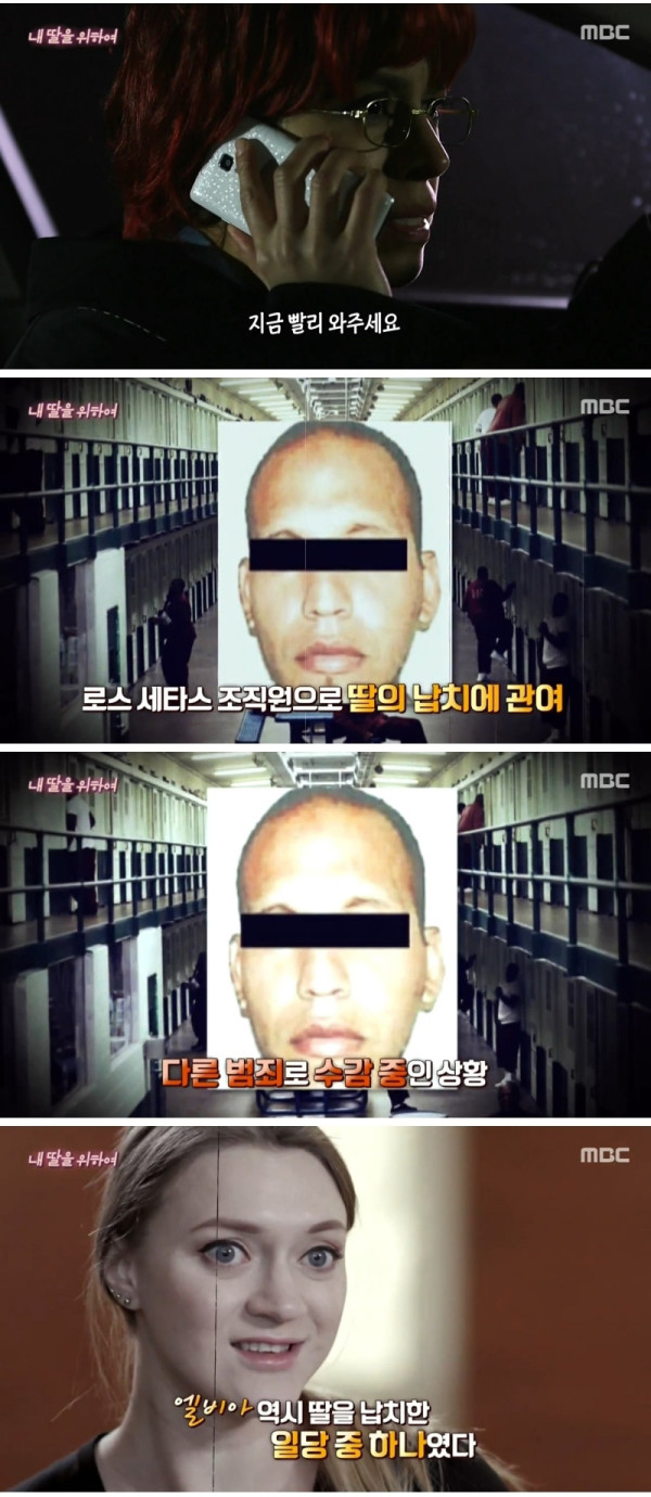 영화 "테이큰" 실사판