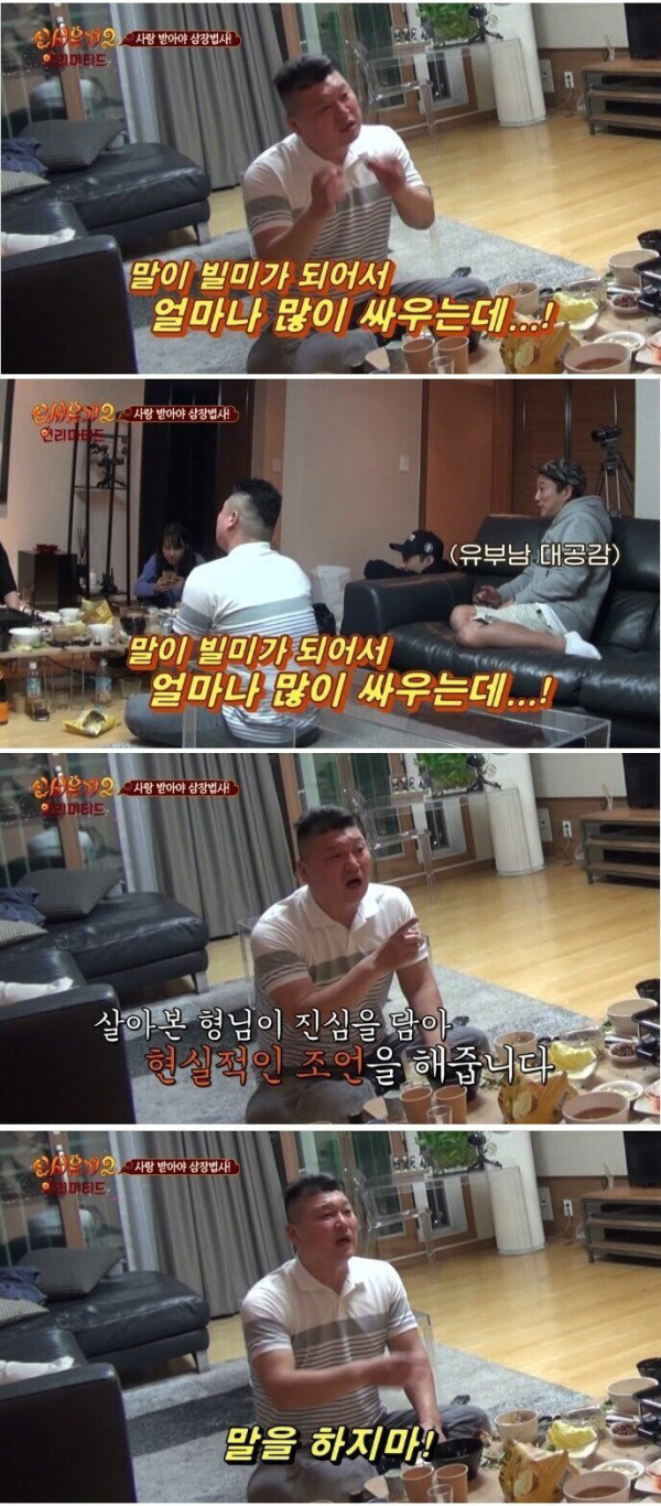 아버지가 집에서 과묵했던 이유