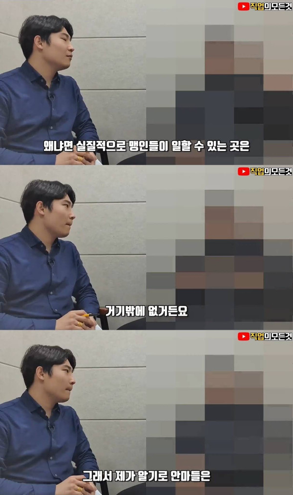 불법 안마 업소 단속이 힘든이유