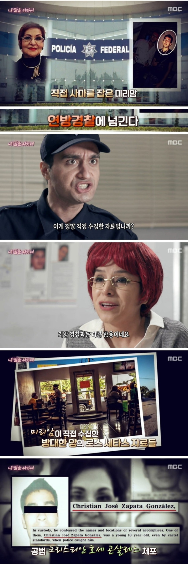 영화 "테이큰" 실사판