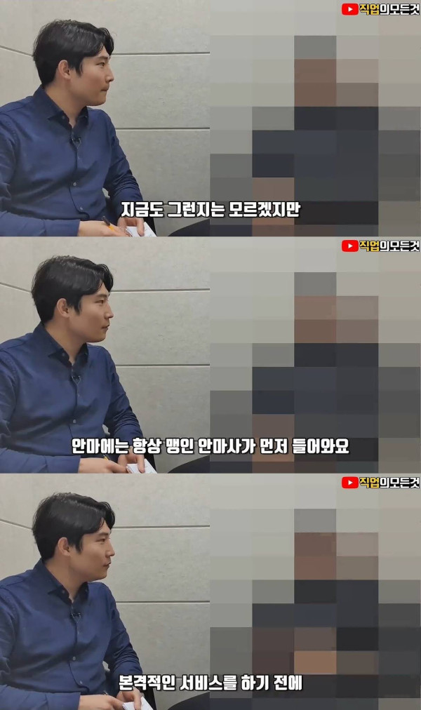 불법 안마 업소 단속이 힘든이유