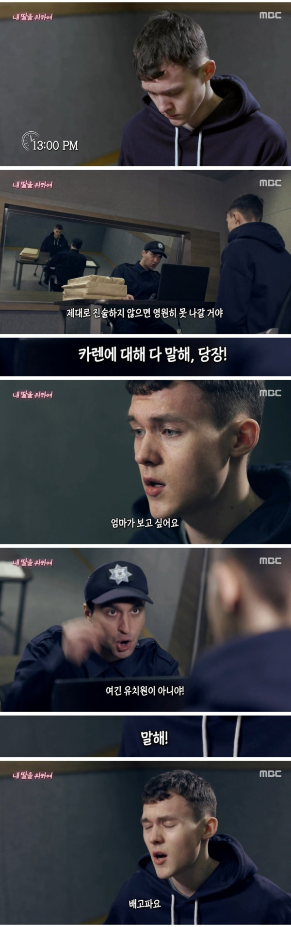 영화 "테이큰" 실사판