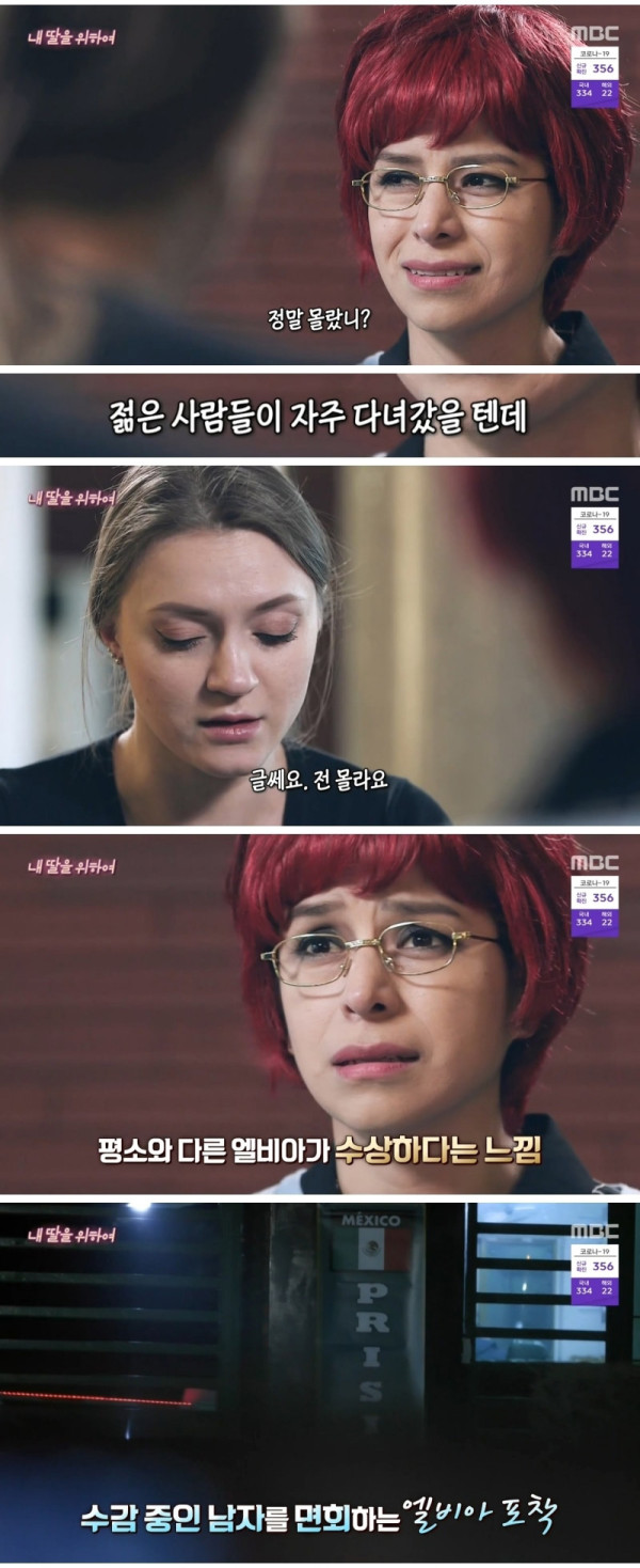영화 "테이큰" 실사판