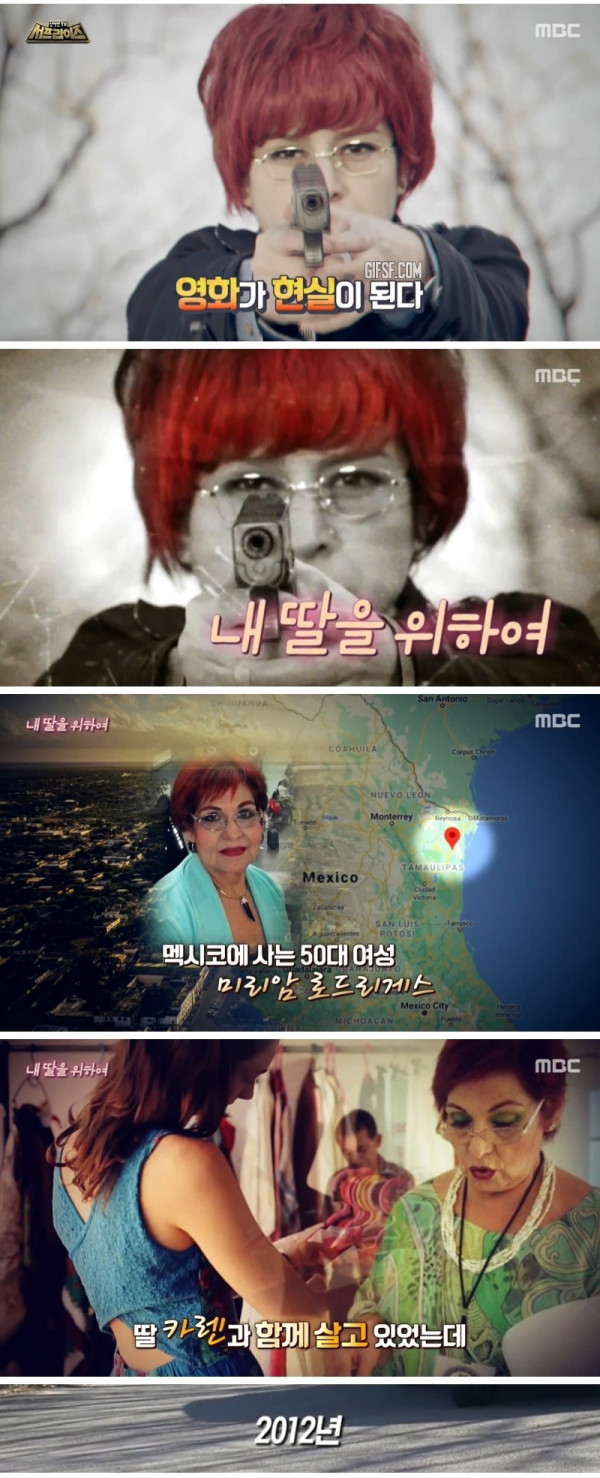 영화 "테이큰" 실사판