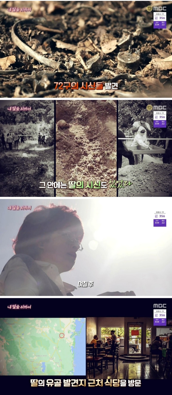 영화 "테이큰" 실사판