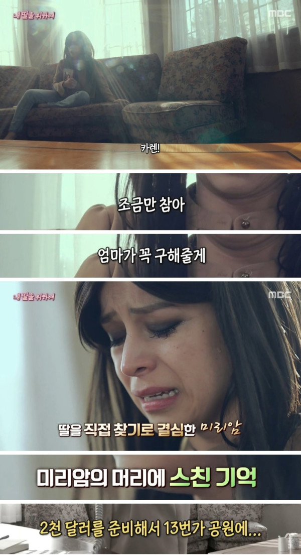 영화 "테이큰" 실사판