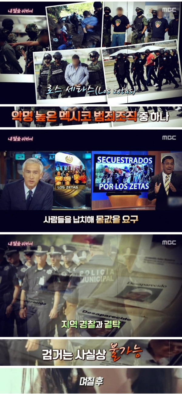 영화 "테이큰" 실사판