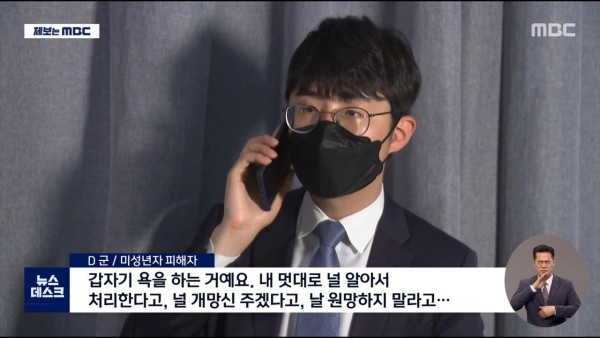 모른느 여성과 영상통화 했다가…