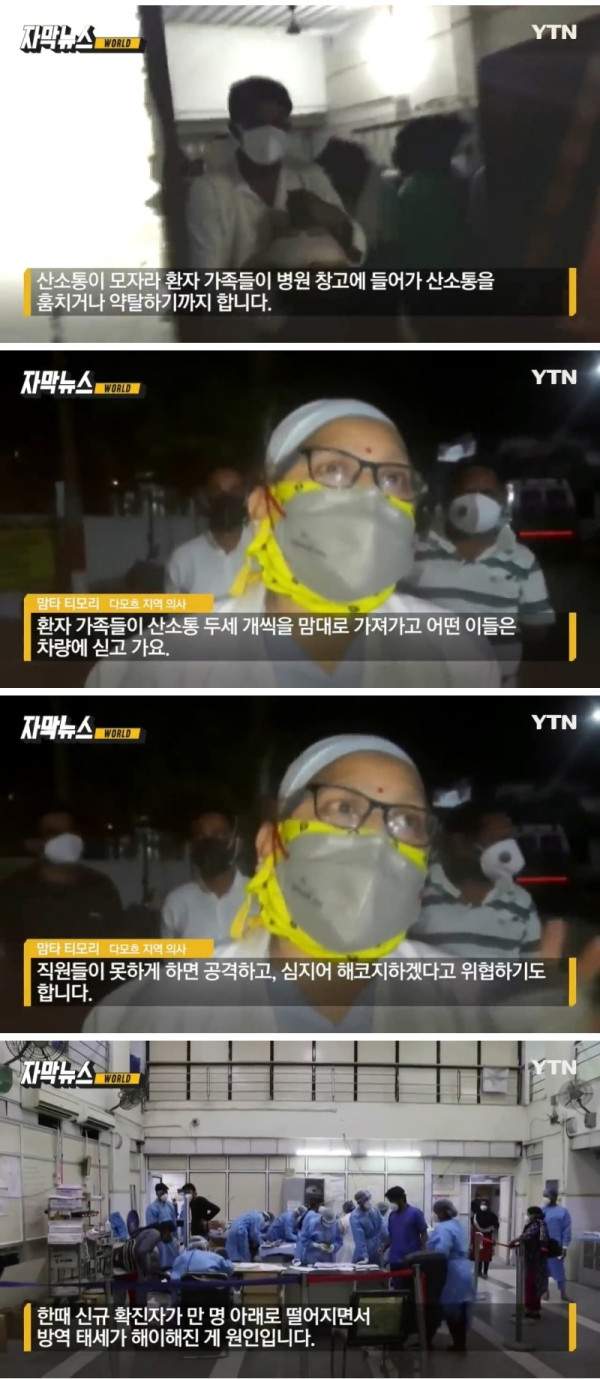 코로나로 난리난 인도... 갑부들은??