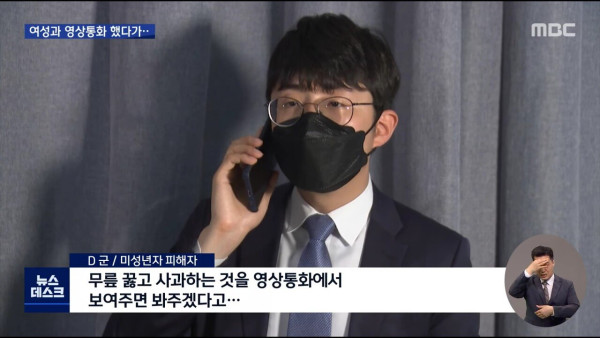 모른느 여성과 영상통화 했다가…