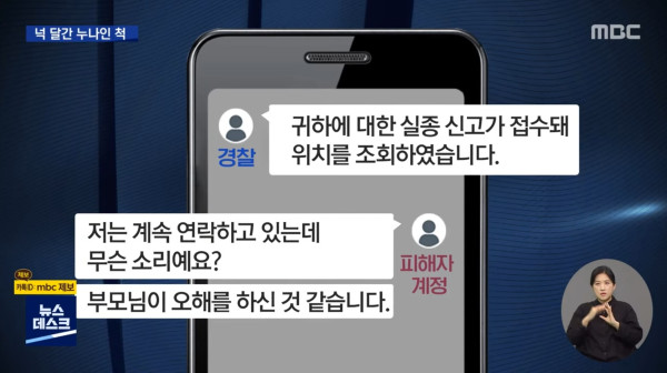 누나가 잔소리하자 홧김에 살해