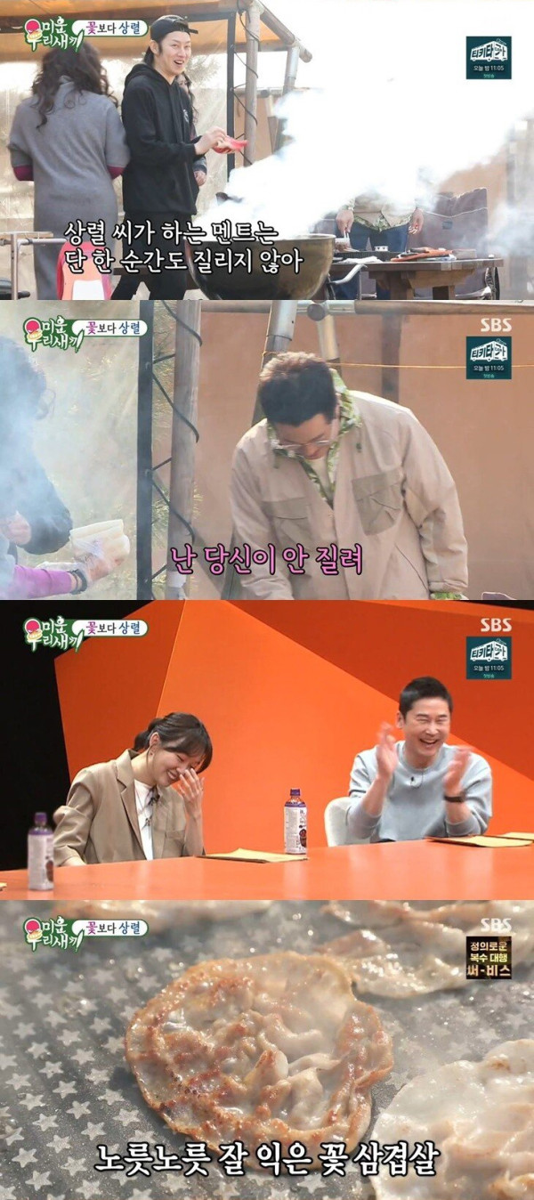 술자리에서 먹힌다는 지상렬의 드립