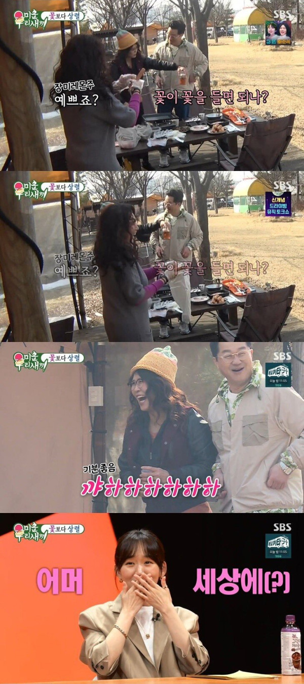 술자리에서 먹힌다는 지상렬의 드립