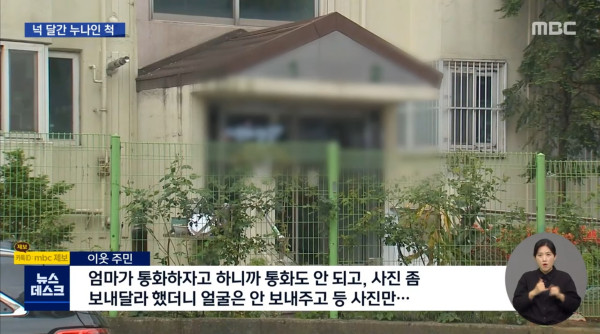 누나가 잔소리하자 홧김에 살해