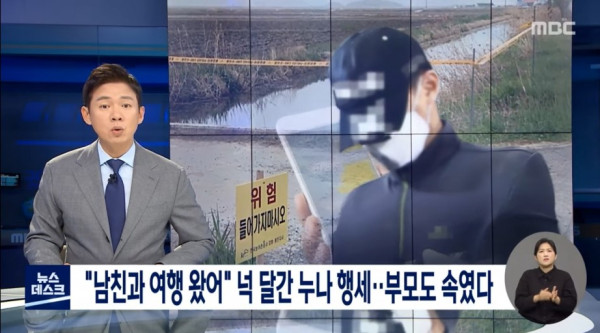 누나가 잔소리하자 홧김에 살해