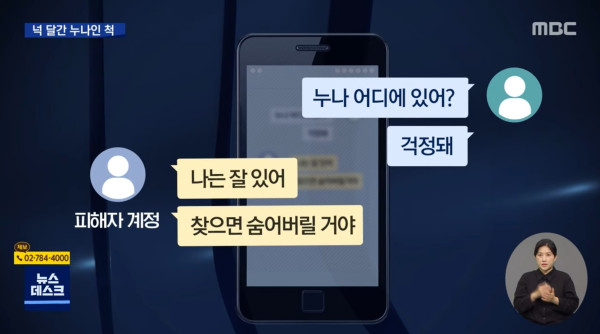 누나가 잔소리하자 홧김에 살해