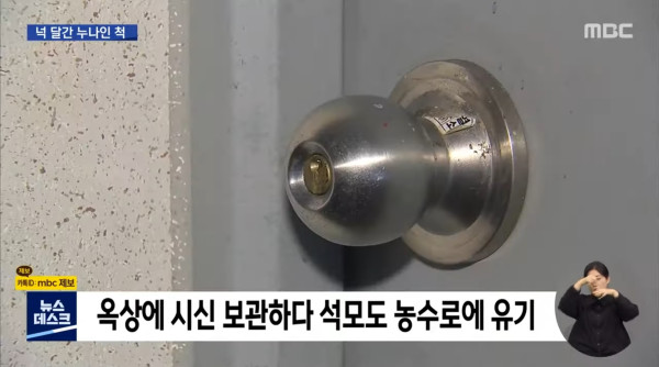 누나가 잔소리하자 홧김에 살해