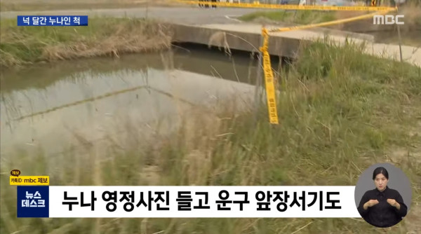 누나가 잔소리하자 홧김에 살해