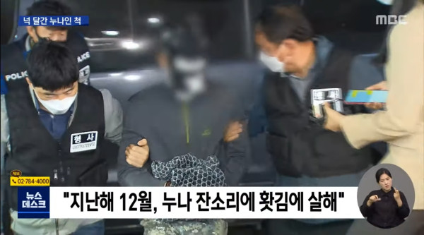 누나가 잔소리하자 홧김에 살해