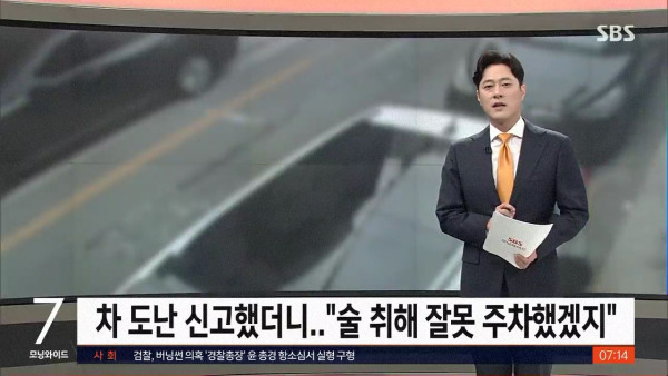 차량 도난 신고했더니....