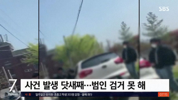 차량 도난 신고했더니....