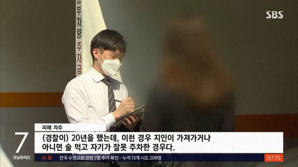 차량 도난 신고했더니....