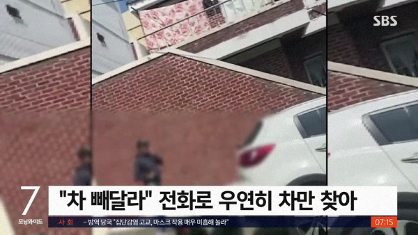 차량 도난 신고했더니....