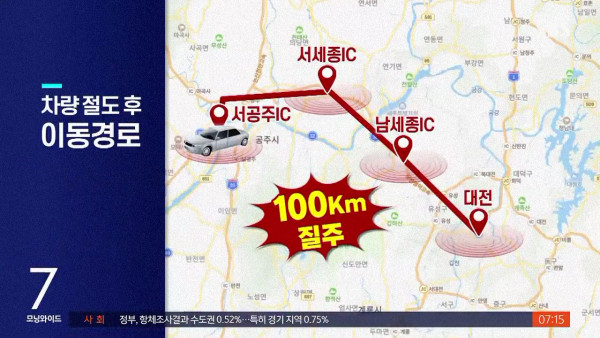 차량 도난 신고했더니....