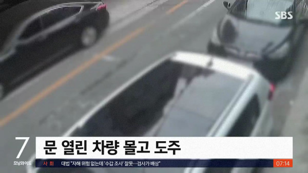 차량 도난 신고했더니....