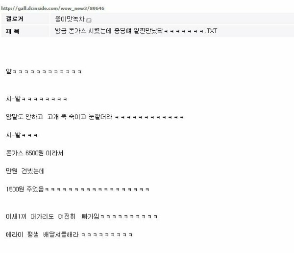 배달 시켰는데 중딩때 일찐 만남 ㅋㅋ