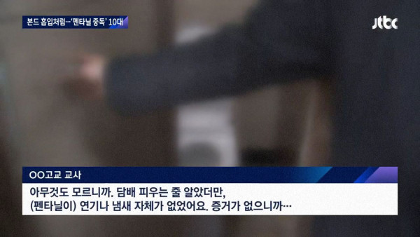 교실에서 마약한 고등학생들 ㄷㄷㄷ