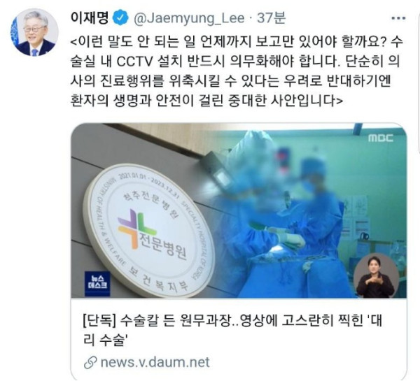 영상에 고스란히 찍힌 대리수술!!
