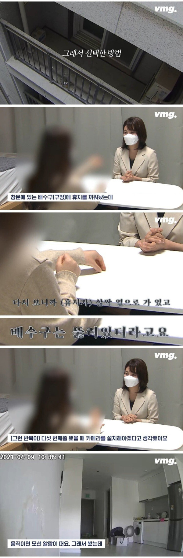 자취방 CCTV에 찍힌 소름끼치는 정체