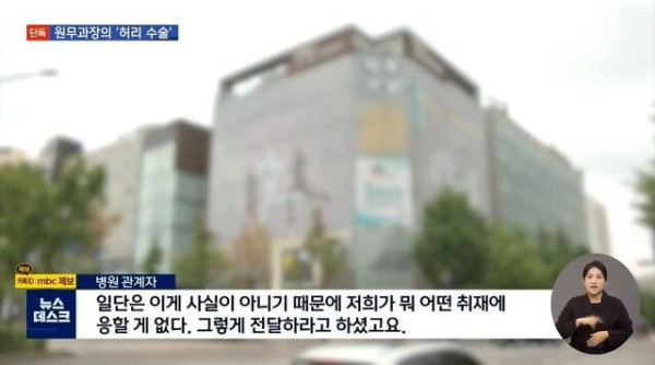 영상에 고스란히 찍힌 대리수술!!