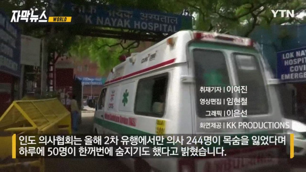 코로나19 상황에 또 다른 재앙이 덮친 인도
