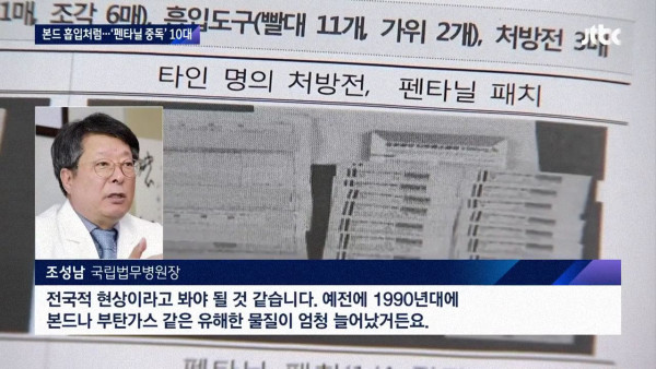 교실에서 마약한 고등학생들 ㄷㄷㄷ