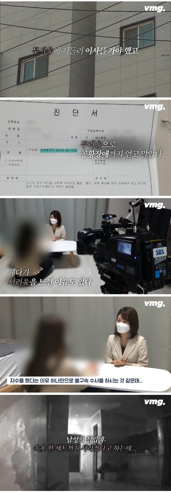 자취방 CCTV에 찍힌 소름끼치는 정체