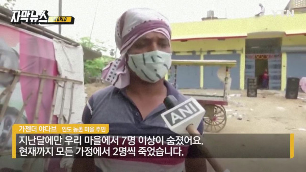 코로나19 상황에 또 다른 재앙이 덮친 인도