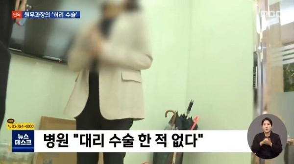 영상에 고스란히 찍힌 대리수술!!