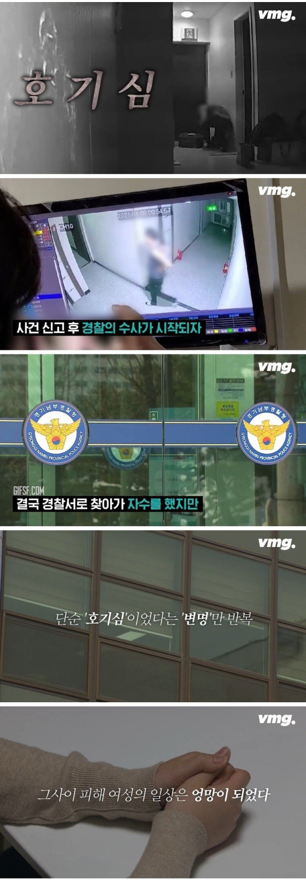 자취방 CCTV에 찍힌 소름끼치는 정체