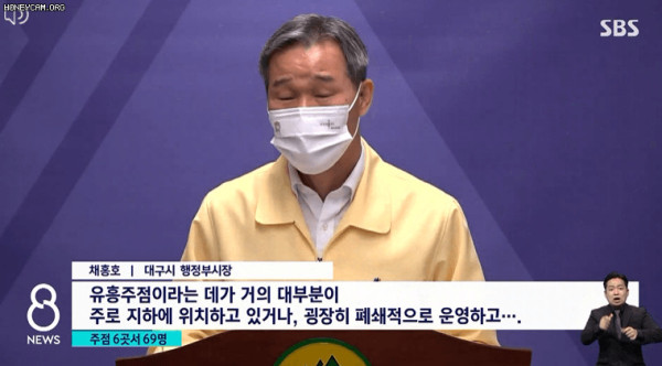 심상찮은 대구 코로나 상황