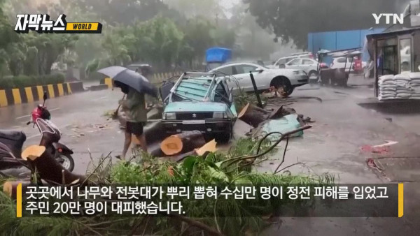 코로나19 상황에 또 다른 재앙이 덮친 인도