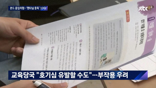 교실에서 마약한 고등학생들 ㄷㄷㄷ