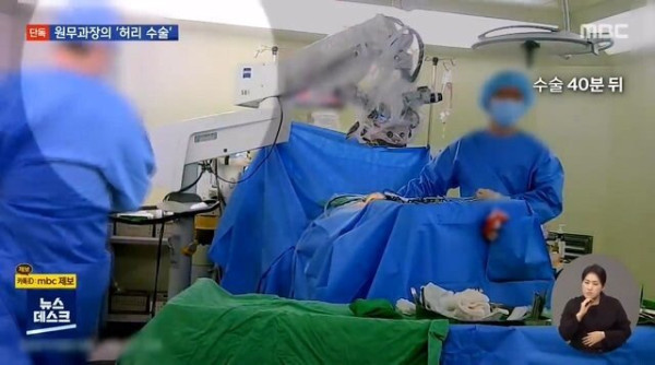 영상에 고스란히 찍힌 대리수술!!