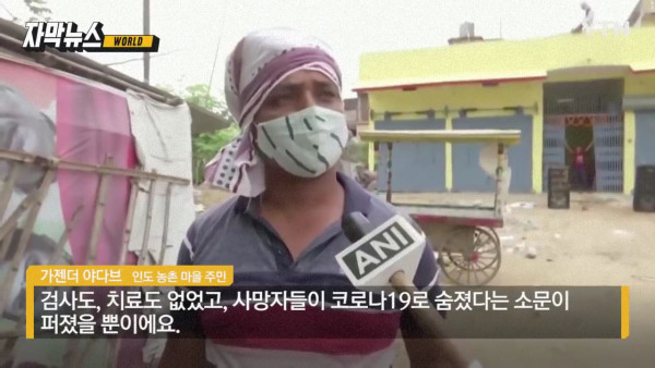 코로나19 상황에 또 다른 재앙이 덮친 인도