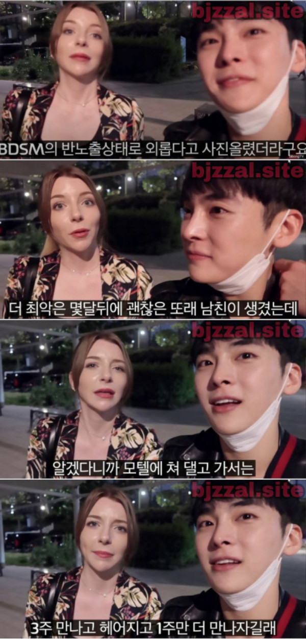 프랑스 처자가 평가하는 한국남성